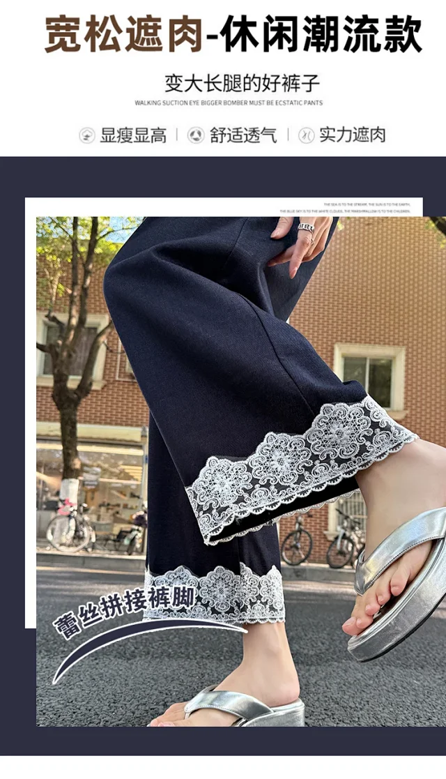Women's 2025 Spring Lace Wide-leg Pants Detail