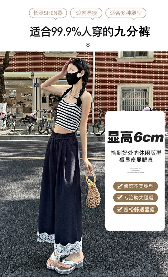 Women's 2025 Spring Lace Wide-leg Pants Detail