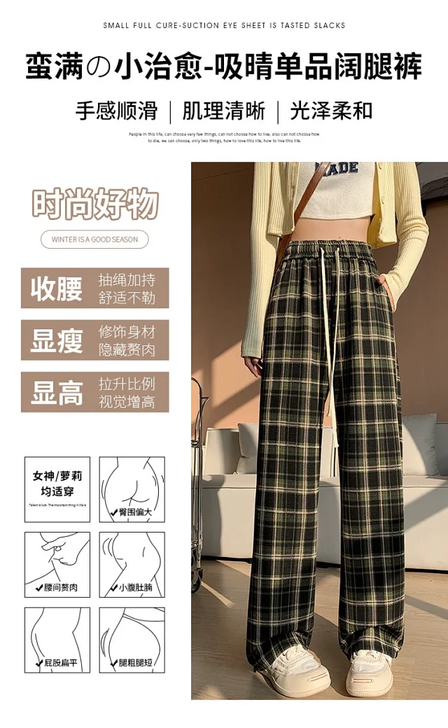 2025 Spring Maillard Plaid Wide-Leg Pants Detail