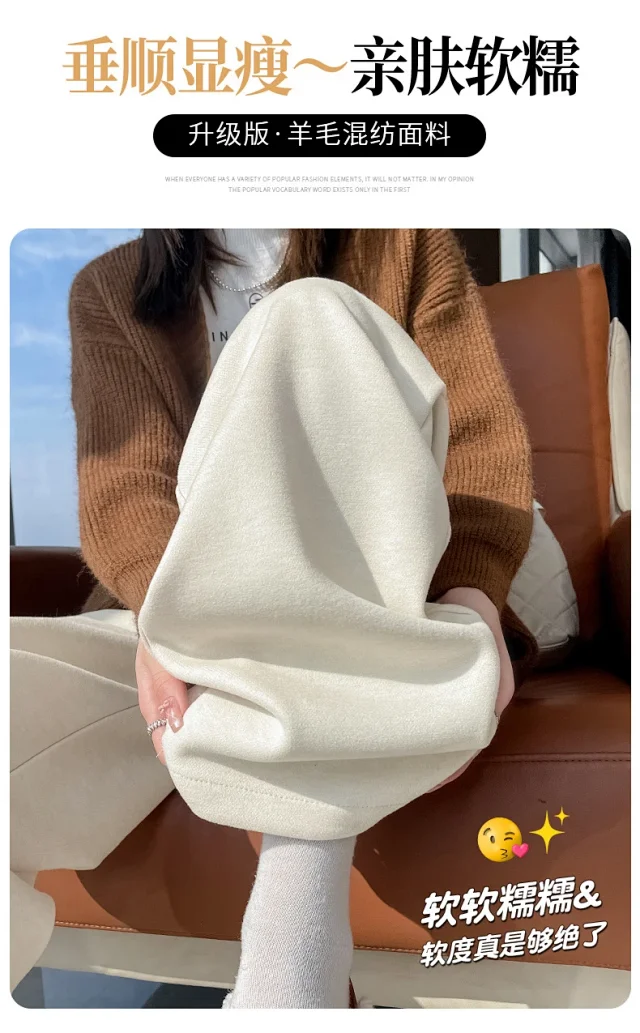 2025 Fall/Winter Women's Glutinous Rice Cashmere Wide-Leg Pants Detail