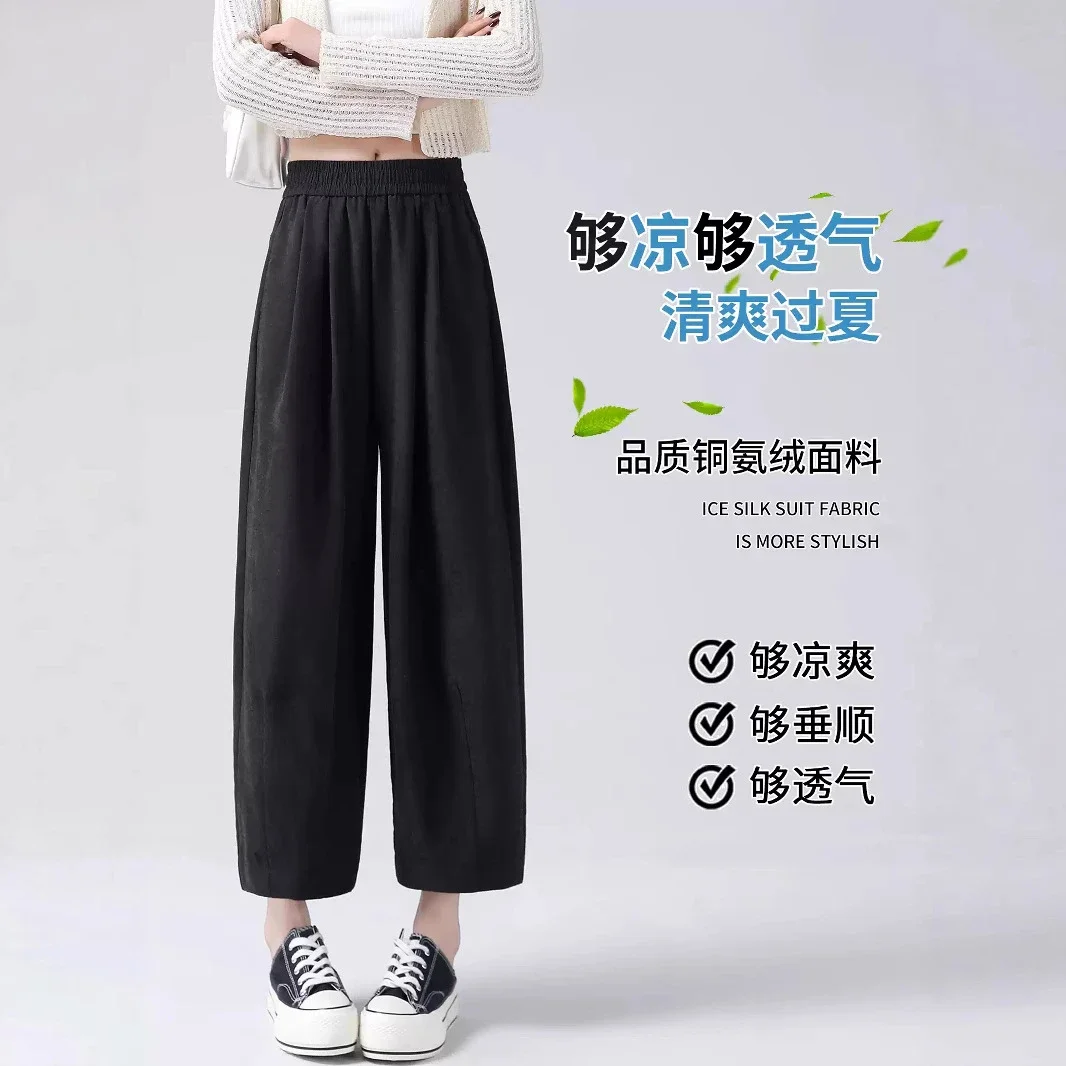 2025 New Women's Summer Milk Fleece Yamamoto Pants