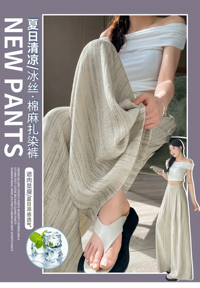 2025 Summer Tie - Dye Wide - Leg Pants for Women Detail