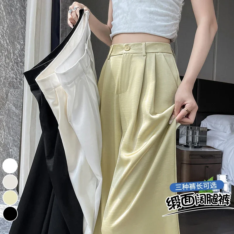 Women's 2025 Summer Ice Silk Acetate Wide - Leg Pants