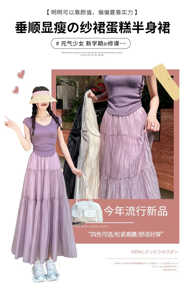 2025 Summer High-Waist A-Line Cake Skirt for Women Detail