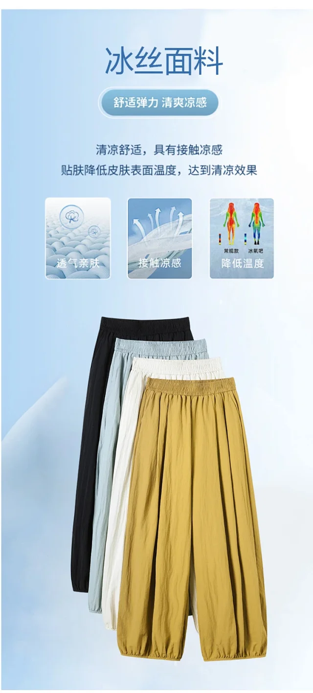 Ice Silk Quick-Dry Women's Capris Detail