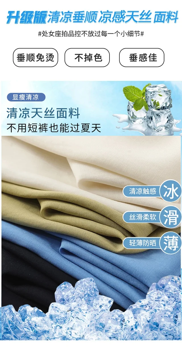 Summer Thin Tencel White Pants Detail