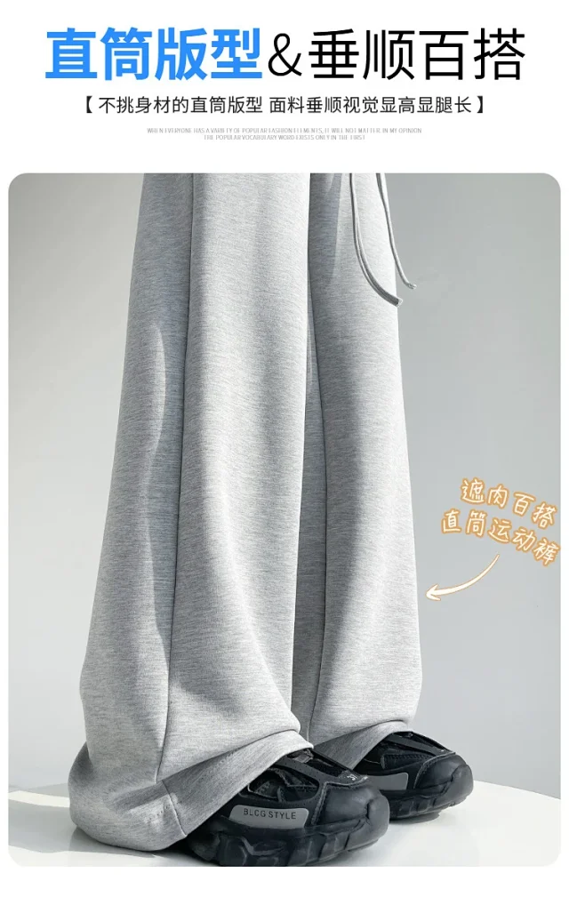 2025 Summer Thin High - Waist Straight Sport Pants Detail