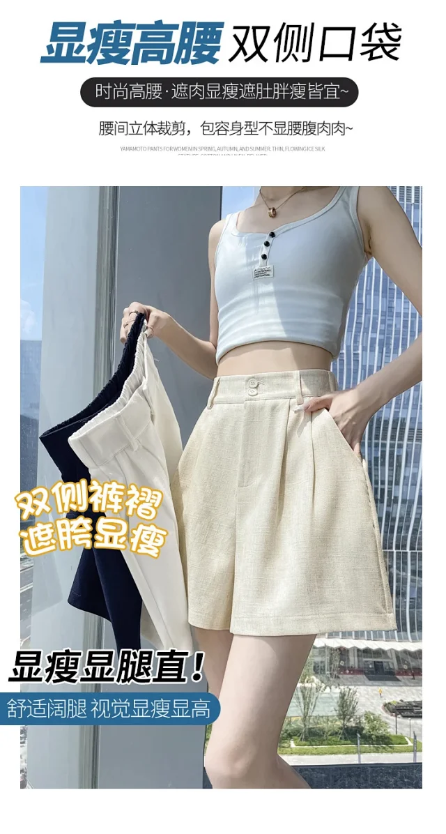 2025 Summer Women's Ice Silk Linen Shorts Detail