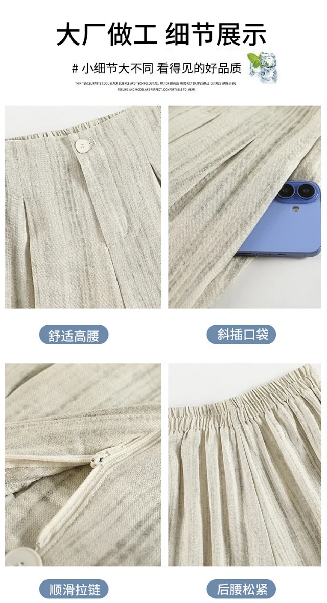 2025 Summer Tie - Dye Wide - Leg Pants for Women Detail