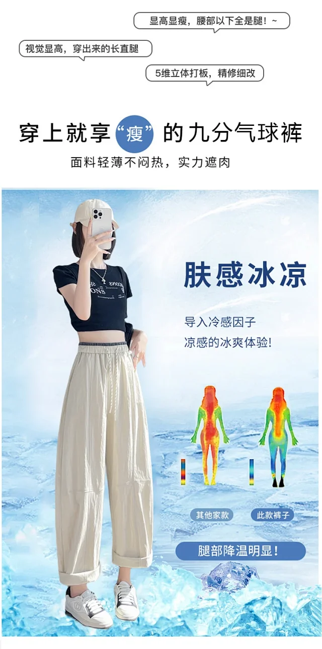 2025 Summer New Quick - Dry Balloon Pants Detail