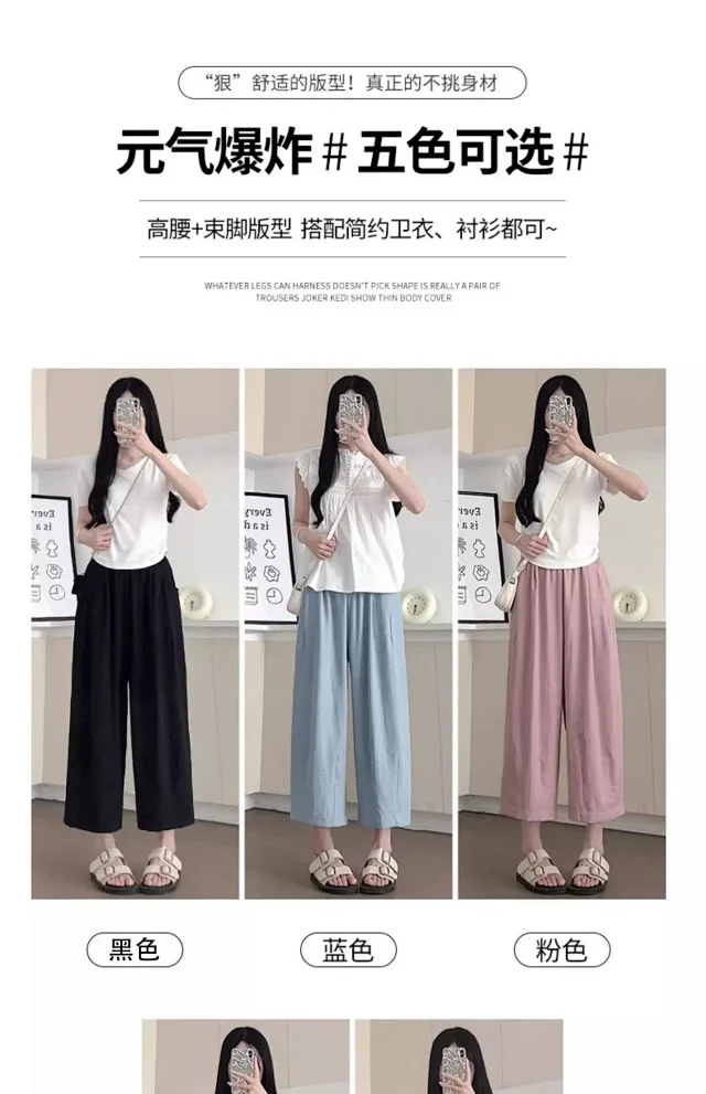 2025 New Women's Summer Milk Fleece Yamamoto Pants Detail