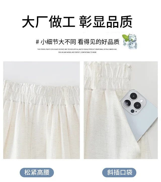 Ice Silk Linen Wide-Leg Pants Detail