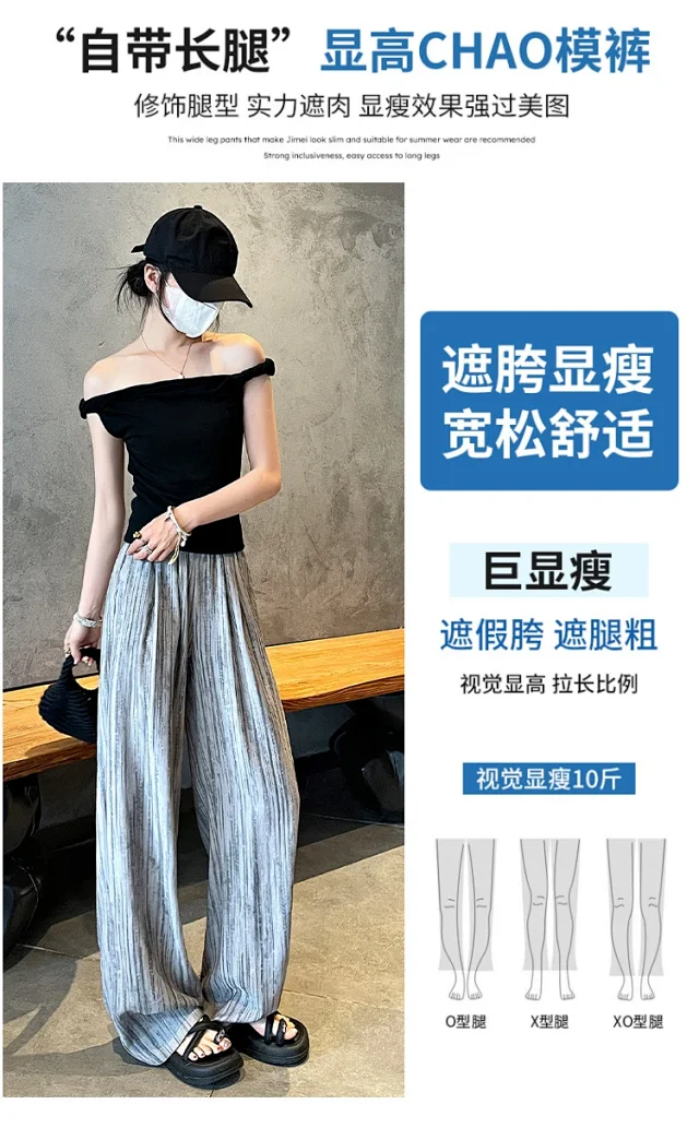 2025 Summer Tie - Dye Wide - Leg Pants Detail