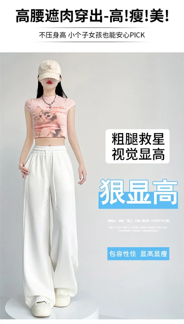 Women's Ice Silk Wide-Leg Trousers for Summer Detail
