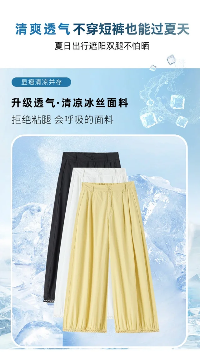 Ice Silk Lace Lantern Pants Detail