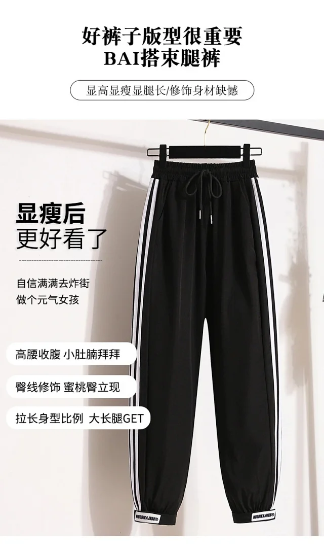2025 Summer Color - Blocked Ice Silk Joggers Detail