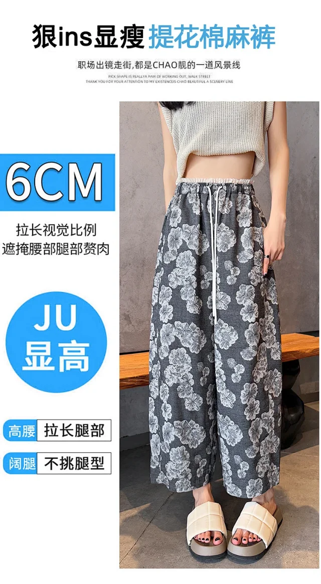 Women's 2025 Summer Retro Jacquard Balloon Pants Detail
