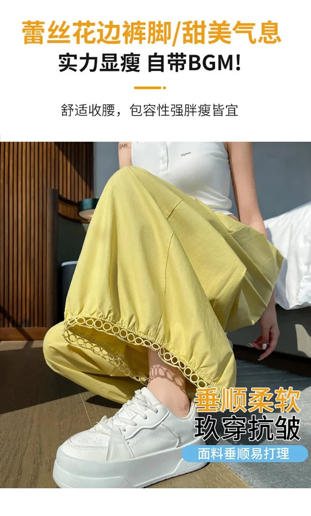 Ice Silk Lace Lantern Pants Detail