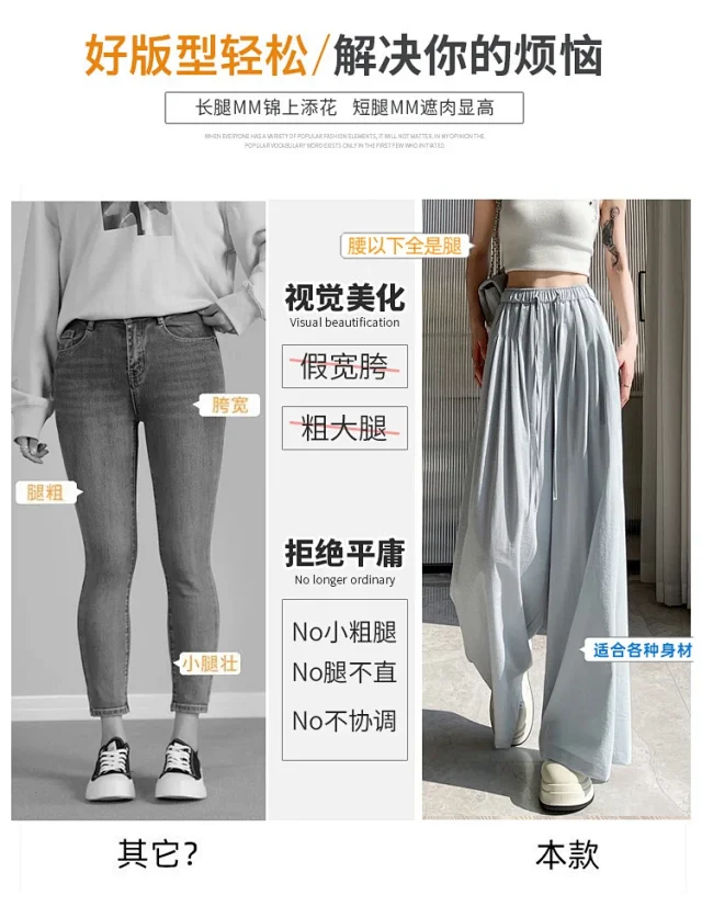 2025 Summer Ice Silk Yamamoto Pants for Women Detail