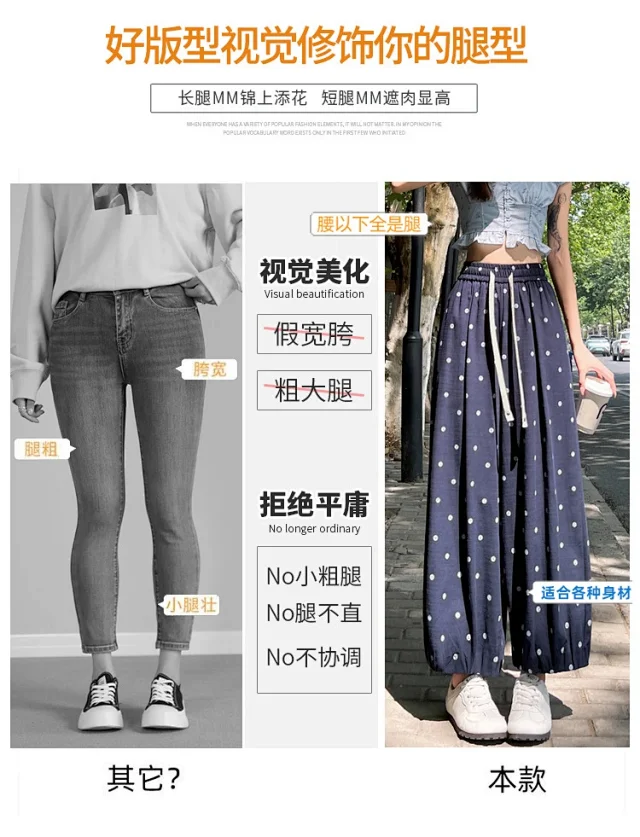 Ice Silk Polka Dot Linen Casual Pants Detail