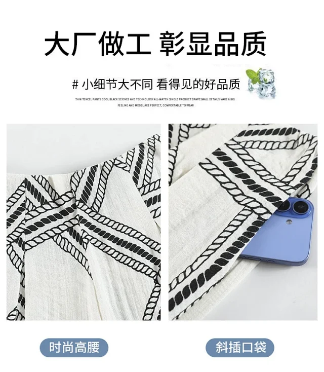 Vintage Qian-style Ice Silk Linen Wide-leg Pants Detail