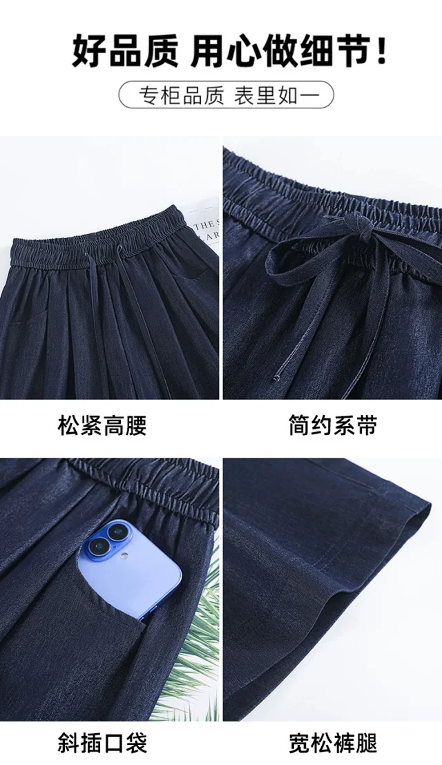 Women's Summer High-waisted Tencel Denim Wide-leg Capris Detail