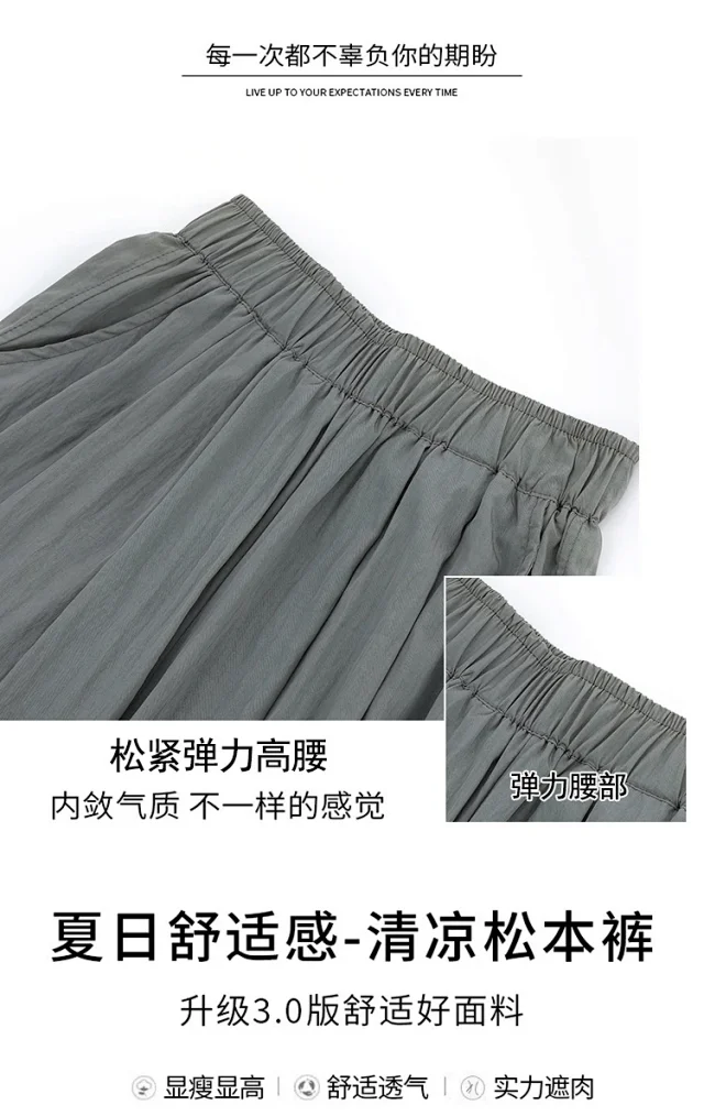 Ice Silk Wide-Leg Pants 2025 Detail