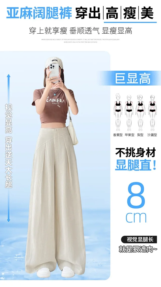 2025 Summer Women's Lenzing Tencel Linen Wide-leg Pants Detail