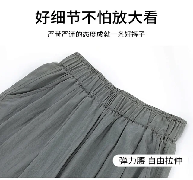 Ice Silk Wide-Leg Pants 2025 Detail