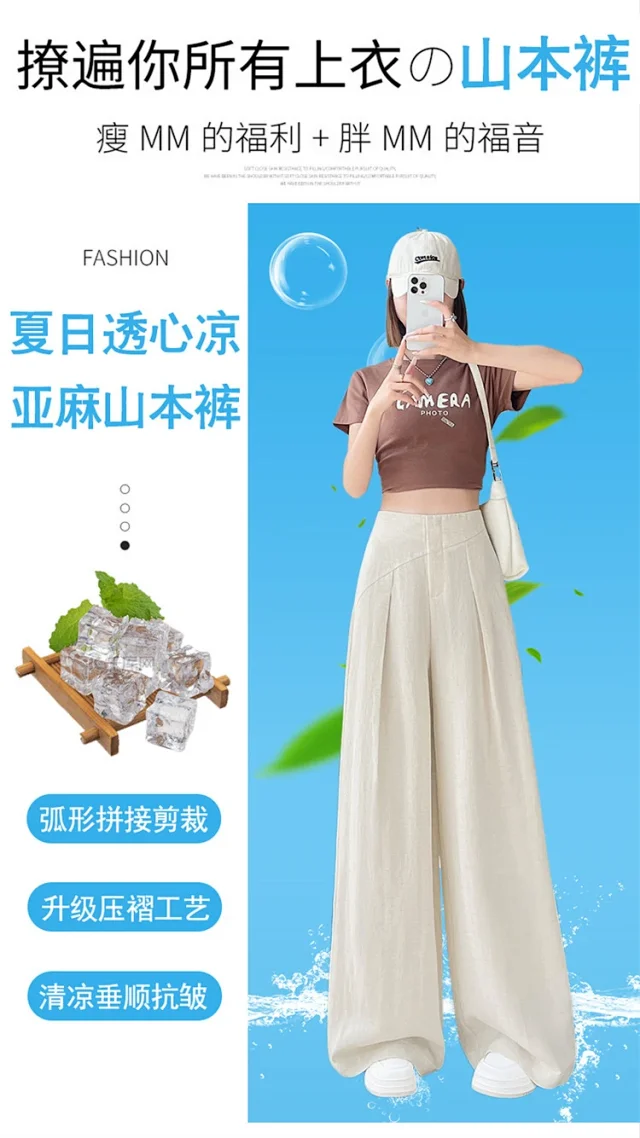 2025 Summer Women's Lenzing Tencel Linen Wide-leg Pants Detail