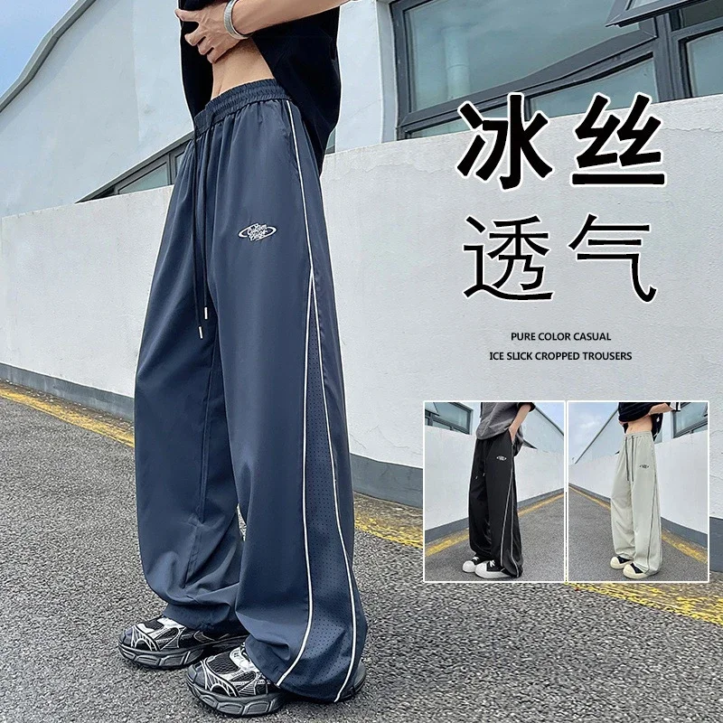 Men's Summer Laser-Punched Loose Ice Silk Trousers