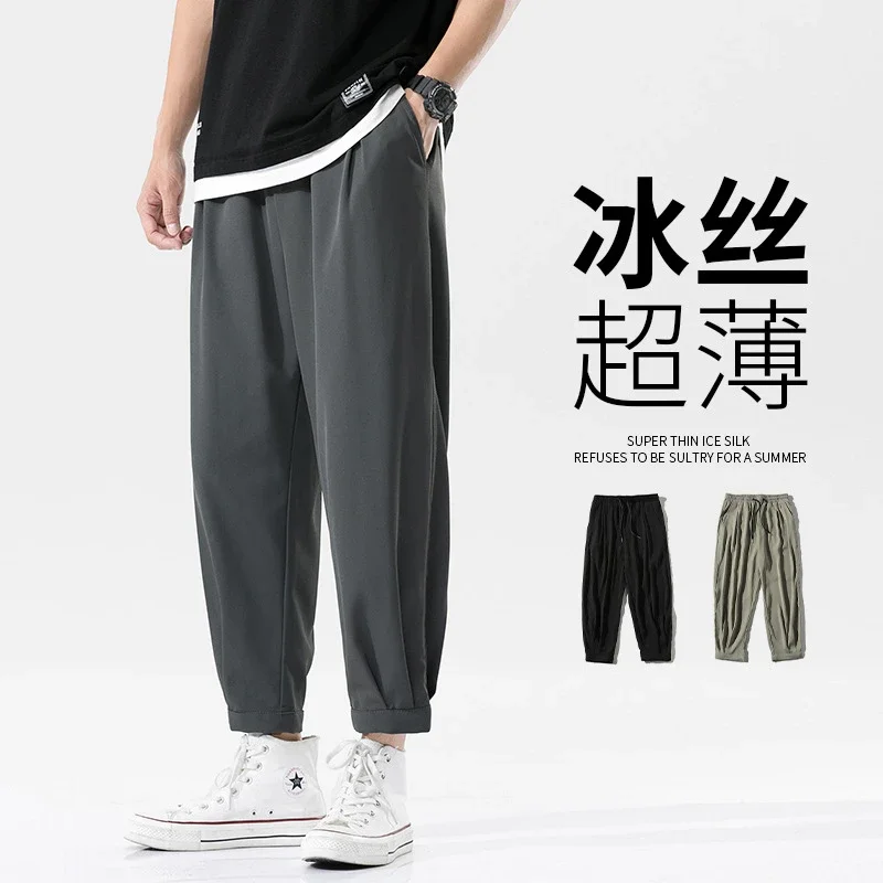 Men's Straight Fit Summer Ice Silk Pants