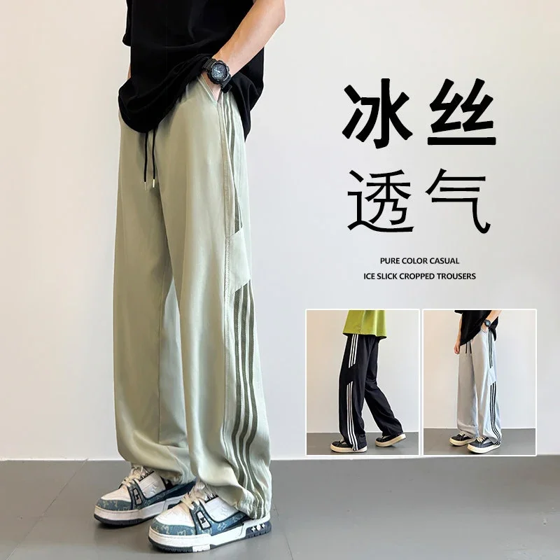 Men's 2025 Summer Straight Casual Pants