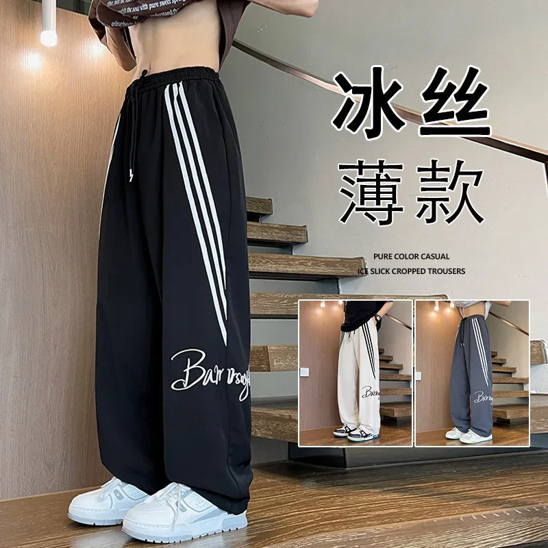 Men's Summer Ice Silk Baggy Straight Leg Trousers