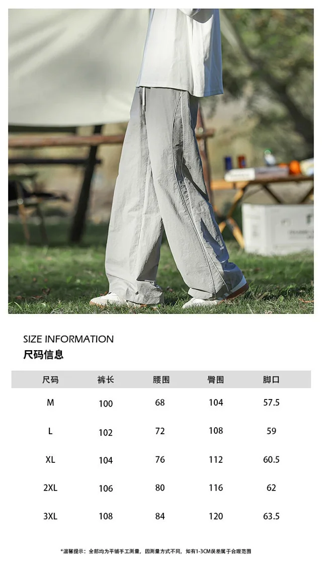 Men's Summer Casual Wide-Leg Parachute Pants Detail