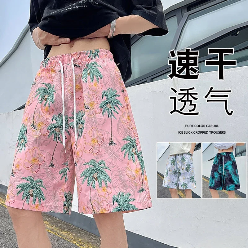 Men's Summer Quick-Dry Beach Shorts