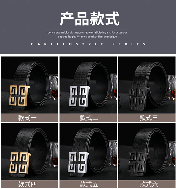 新款时尚潮流百搭皮带-CY