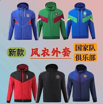 National Team & Club Windbreaker Jackets [34 styles]