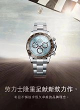 Rolex Cosmograph Daytona Chronograph Watch