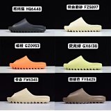 Adidas Yeezy Slide Slippers