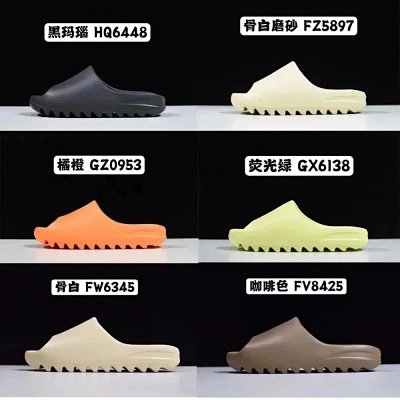 Adidas Yeezy Slide Slippers