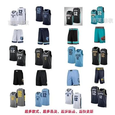 Memphis Grizzlies Ja Morant #12 Basketball Jerseys and Shorts [21 styles]