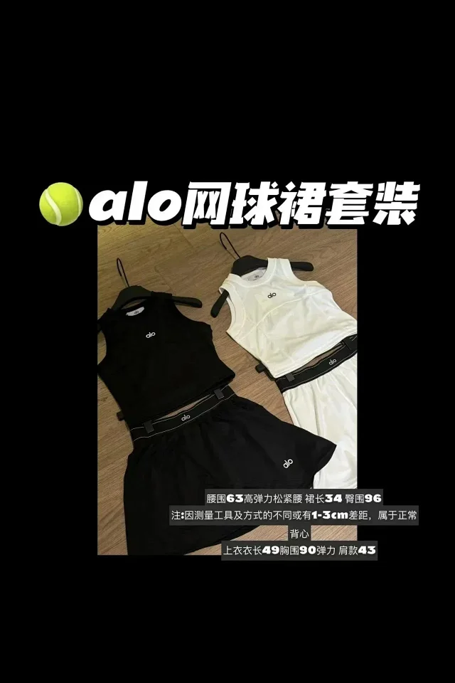 Alo Matching Sets Sleeveless Tennis Skirt Set product detail image 1
