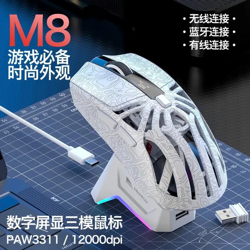 M8 Gaming Mouse