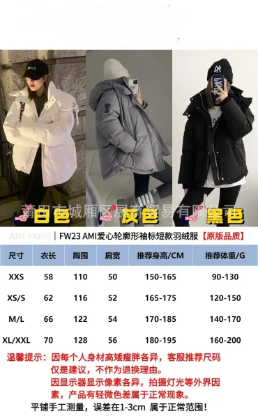 Design Puffer Parka White Down Jacket - 3