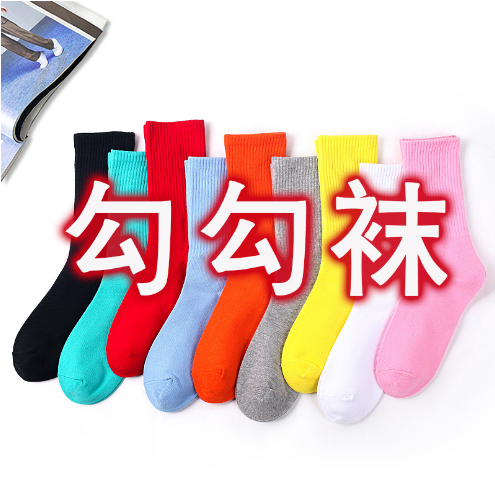 Socks 5196113