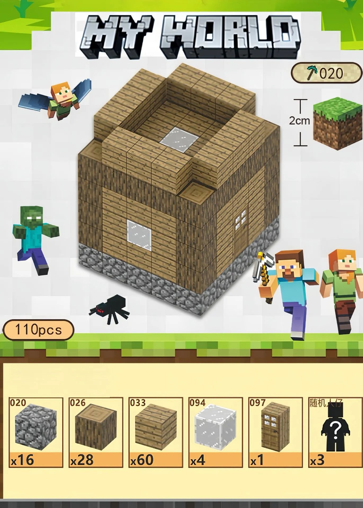 T 020-house 1-110 pcs+Send 3 random dolls
