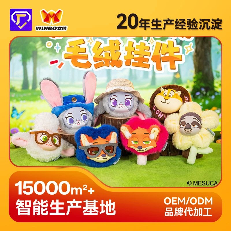 WINBO Mesuca Plush Keychain Accessories - 003588