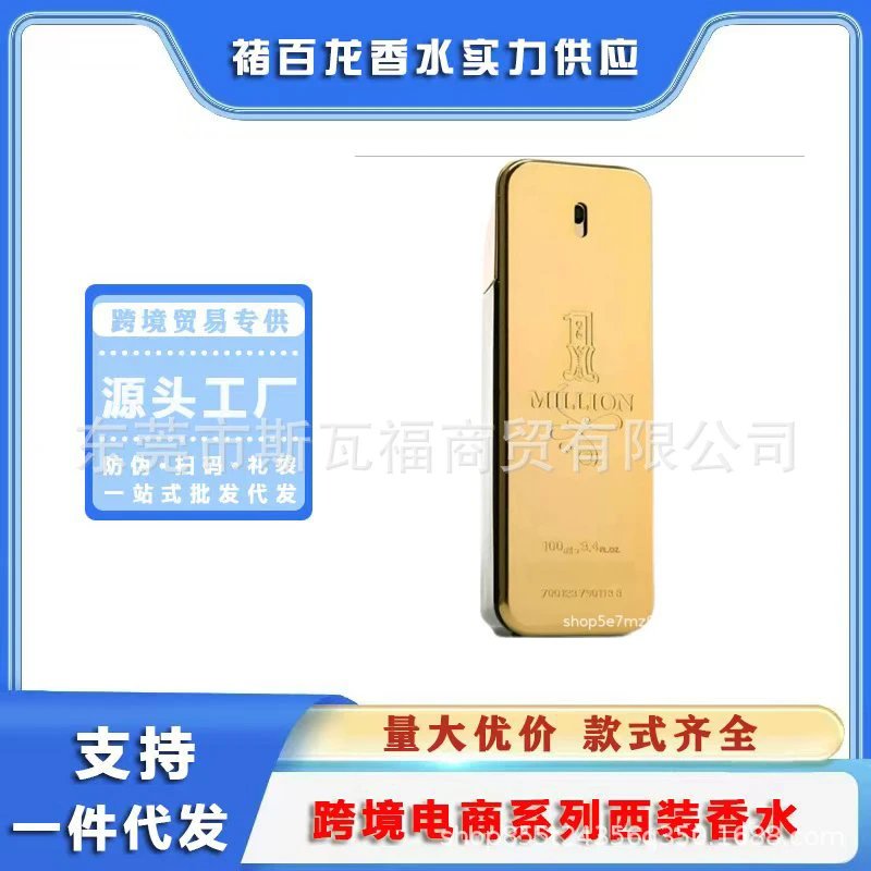 Paco Rabanne 1 Million Eau de Toilette