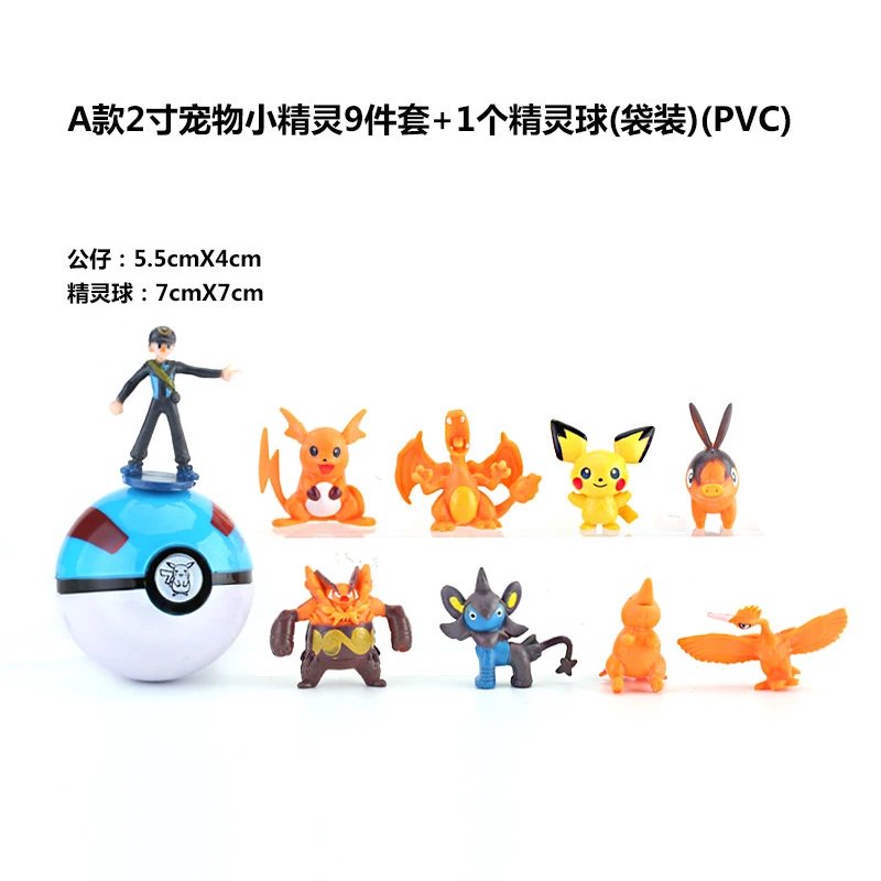 A 2-inch Pokemon 9-piece set+1 A elf ball (bag)(PVC)